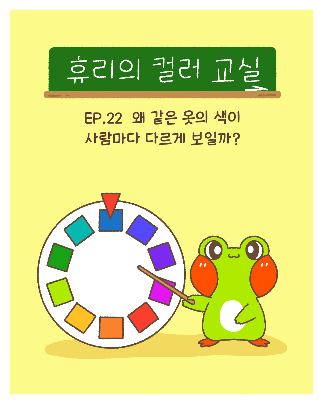 AMOS 인스타툰 협업