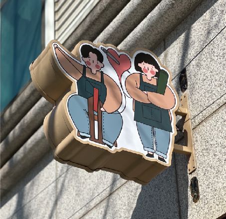 썬데이스카 일러스트 간판