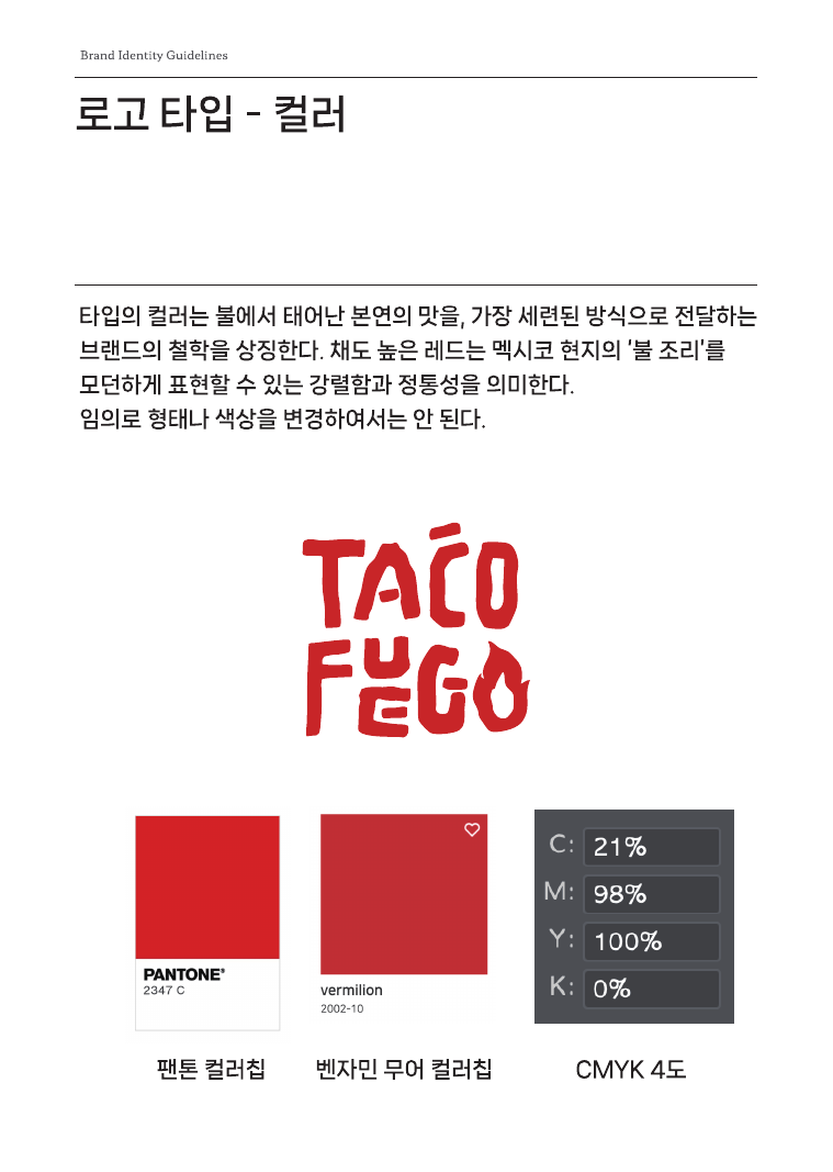컬러 시스템