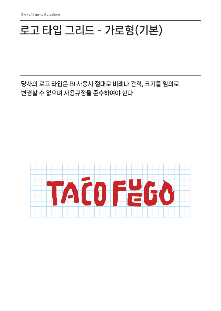 로고 그리드